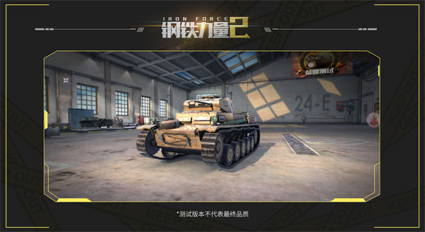 钢铁力量360版图2
