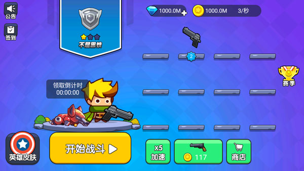 我就要吃鸡