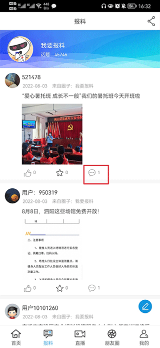 宿迁手机台