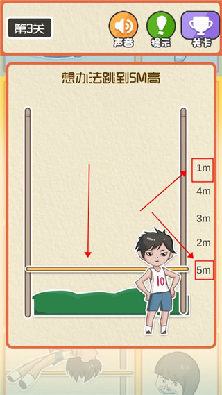 最囧运动会游戏截图4