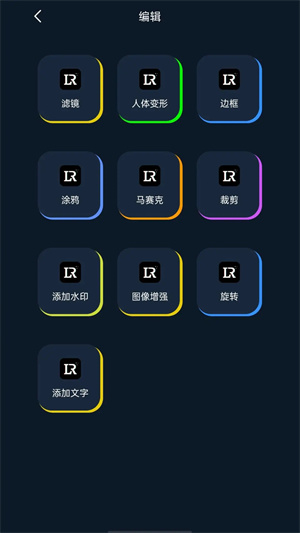 Lr修图软件app专业安卓版lightroom最新版截图1