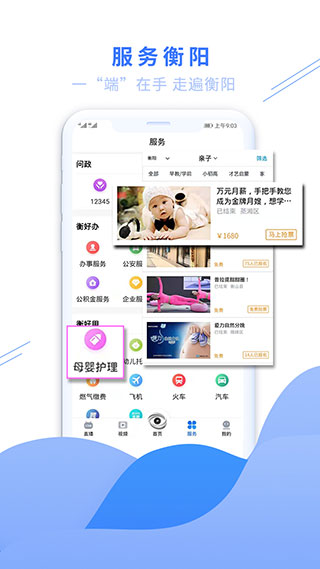 看衡阳图3