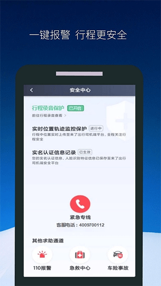 飞马出行app图1