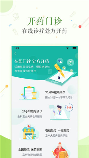 泰康医生图4