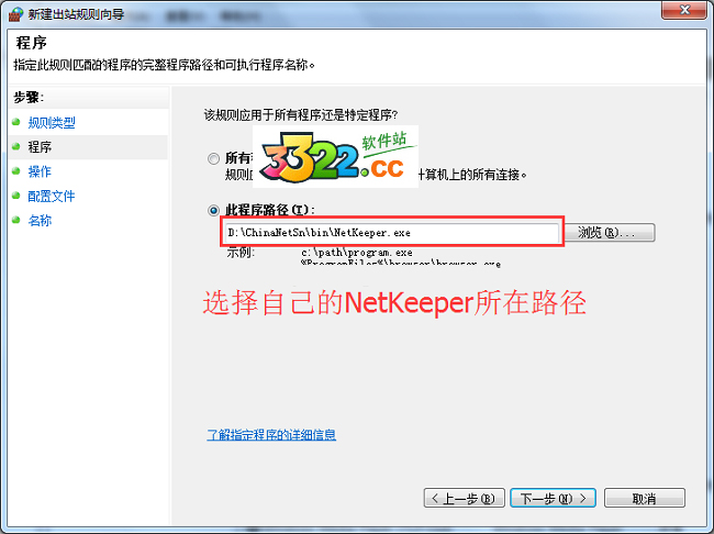 netkeeper下载官网最新版截图2