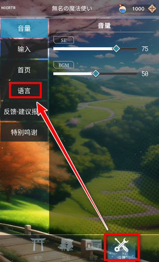 东方魔导录最新版朹方魔導禄图2