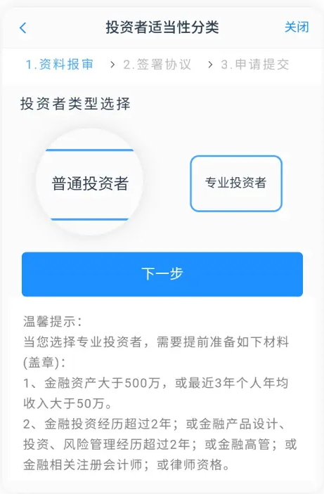 中信期货app