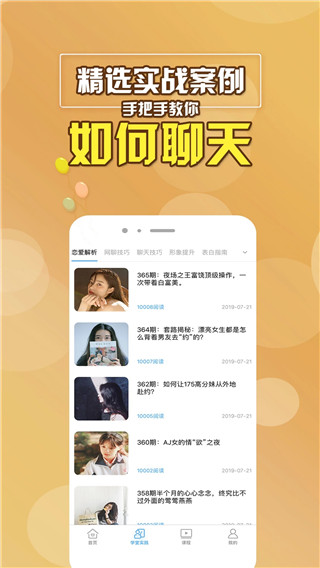 聊天助手app截图4