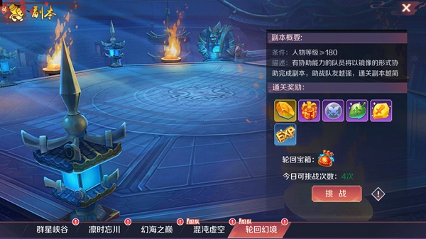 天姬变华为客户端图1
