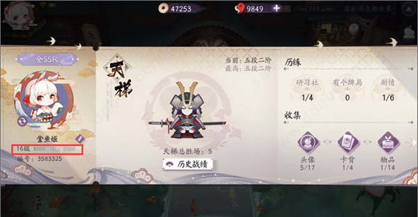 阴阳师百闻牌折扣版图1