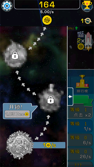 星球进化模拟器截图3