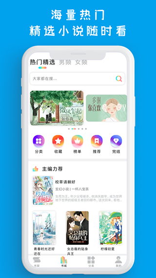 小说阅读图2