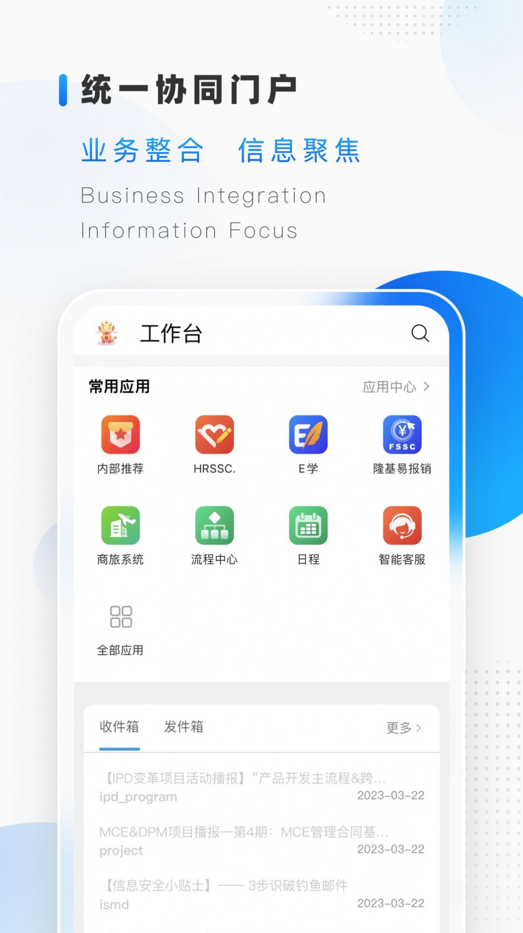 隆易试用截图1