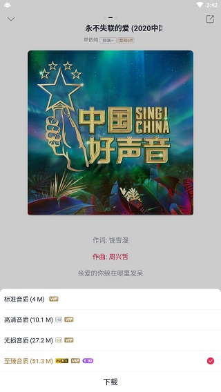 咪咕音乐免费版图4