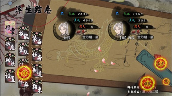 浮世万千之前世今生最新版图2