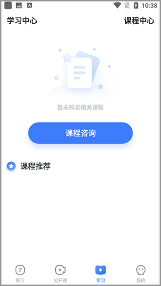 粉笔会计第3张截图