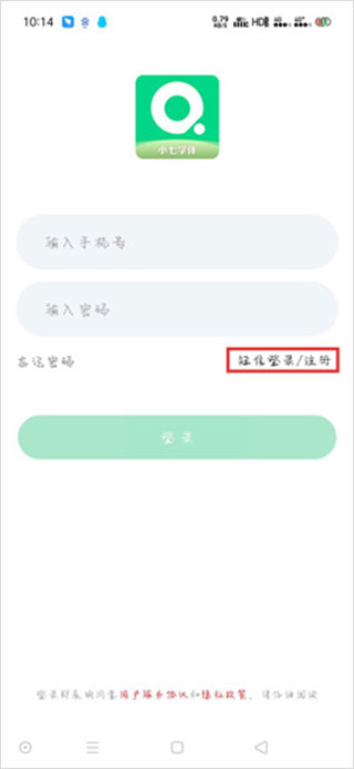 七天学伴app学生版图2