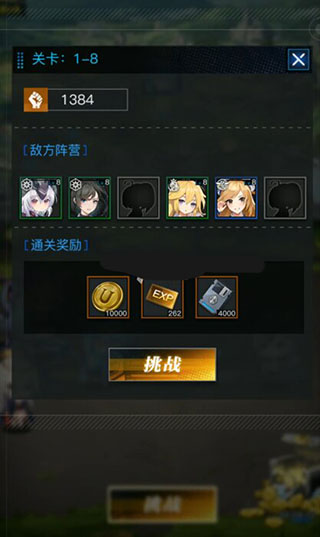 零之战线九游版图1