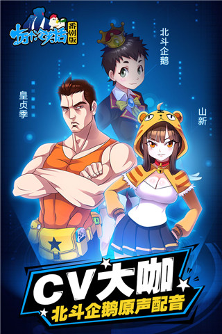 十万个冷笑话怀旧服图2