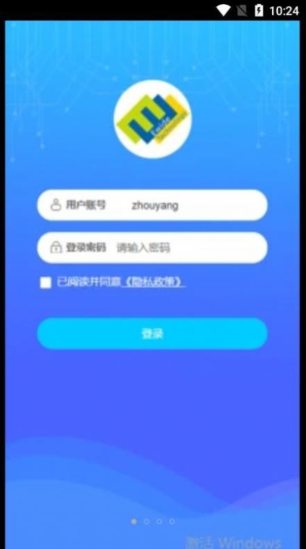 铜仁水务app截图3