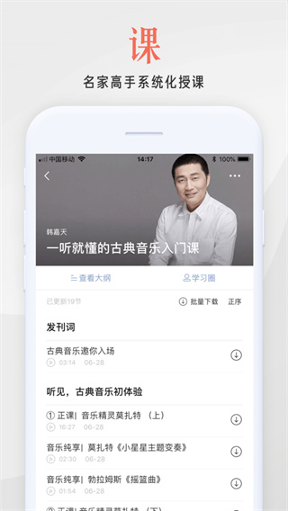 分答值乎安卓版图5