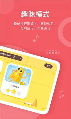 爱小艺学生APP最新版图1