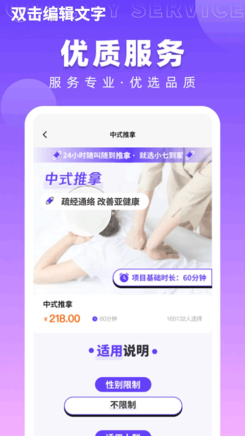 小七到家技师端图2