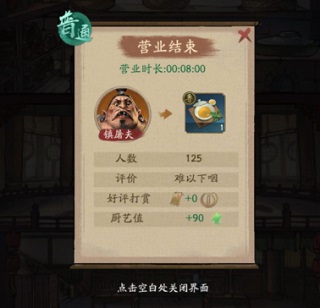 叫我大掌柜
