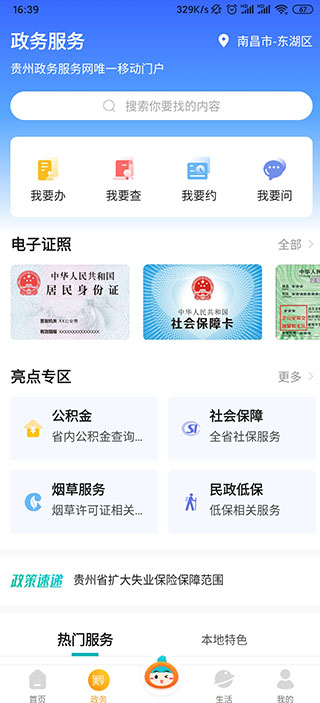 多彩宝app