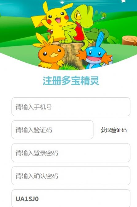 多宝精灵app