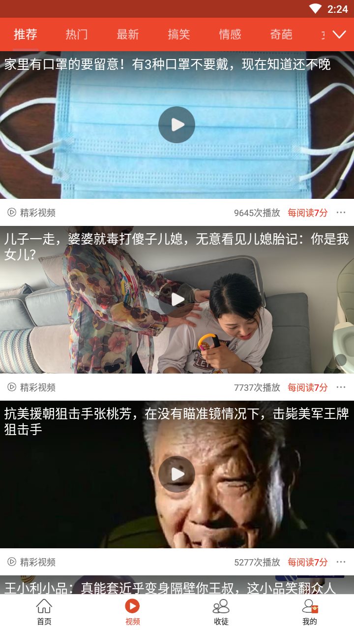 奇闻共赏图3