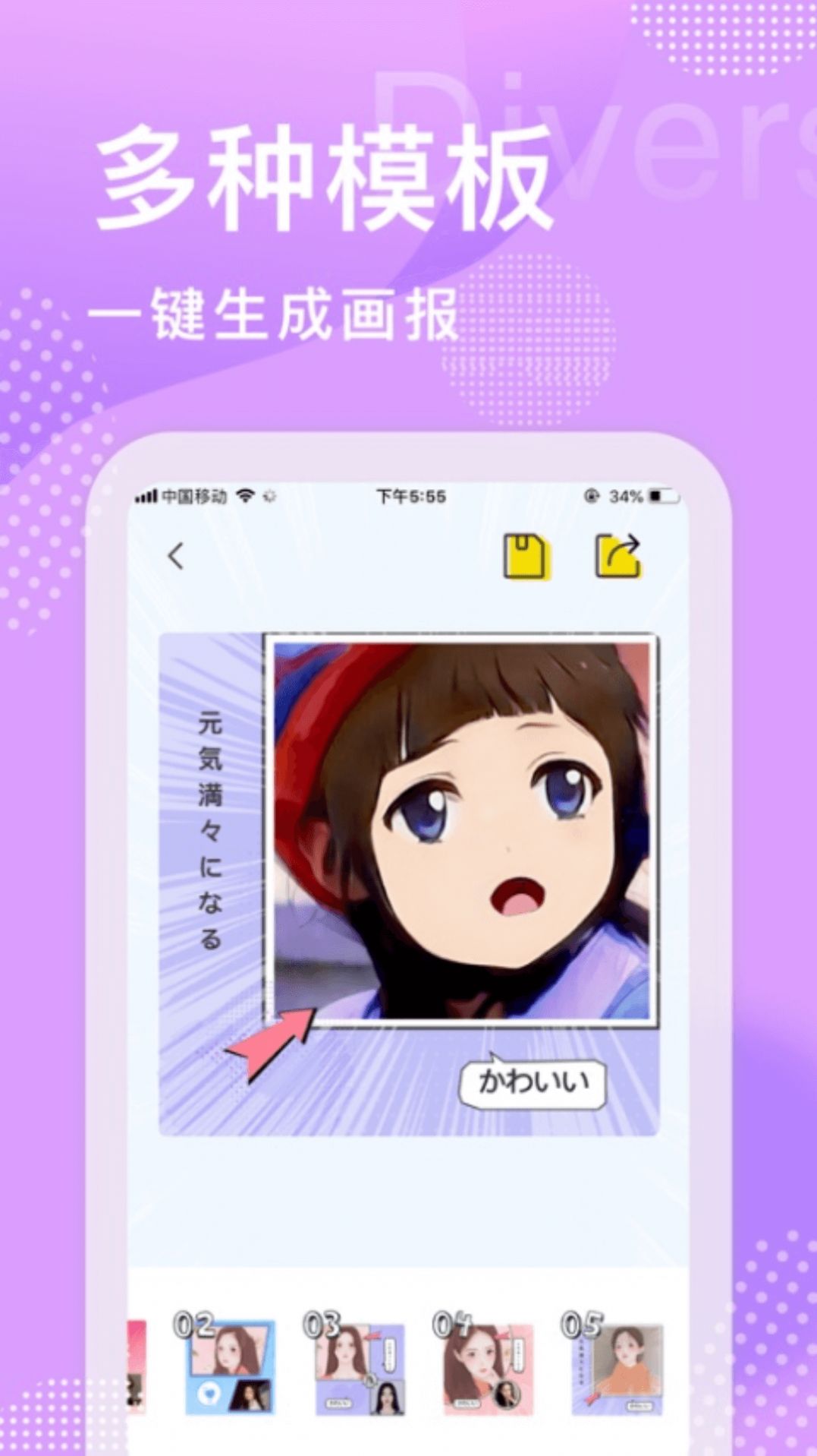 颜拍拍app2024最新版第2张截图