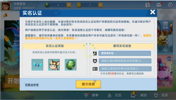 迷你世界1.25.6版