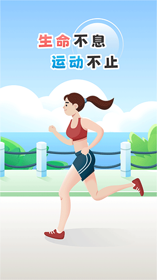 花生计步图3