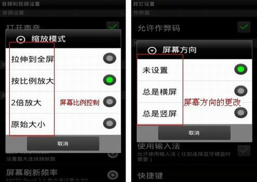 GameBoid模拟器安卓版图2