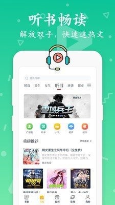 淘书小说app截图2