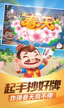 途游斗地主图1