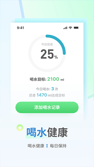 花生计步图2