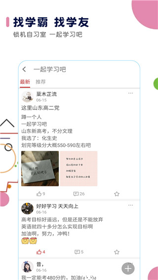 高考倒计时日历