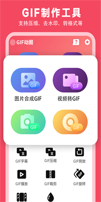 GIF制作器proapp图6