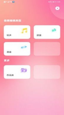 音乐音频剪辑制作图2