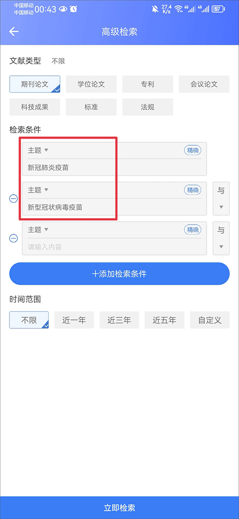 万方数据截图1