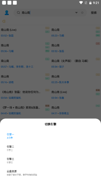 歌词适配器APP图1