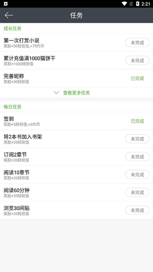 欢乐书客app免费下载官方版图2