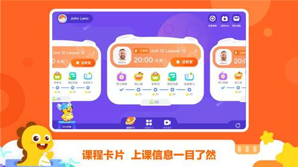 VIPKID儿歌手机客户端图2