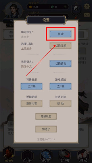 这就是江湖国际版图3