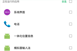 极速清理管家app图3