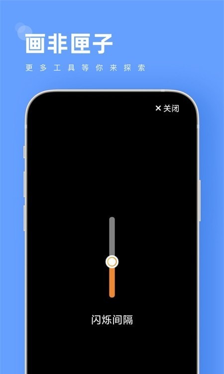 画非匣子app图3