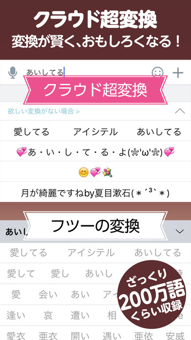 百度日文输入法图3