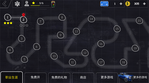 停车专家图3